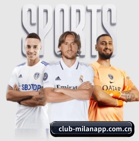 club-milanapp.com.cn的故事 - 体育资讯内容服务